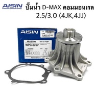 AISIN Water Pump D-MAX COMMONRAIL Year 2005-2020 Engine 2.5 3.0 4JJ 4JK 4JJ3 With Gasket Code.wpg-02