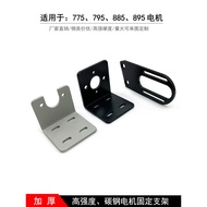 High-Strength Motor Fixing Bracket 775/795/895 Motor Fixing Seat DIY Production Accessories Motor Se