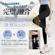 [260131] 日本正品 石墨烯護膝燃脂褲