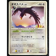 Swellow DPBP#327 - Japanese Pokemon Card