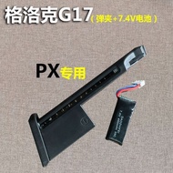 Guaqiaohu PX Set Groke G17 Magazine+7.4V Battery Electric Toy Gun Tactical Accessories/7.6