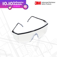 แว่นตานิรภัย 3M™ รุ่น 1710
