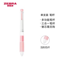 斑马牌（ZEBRA）3色多功能笔杆 SARASA系列彩色中性笔杆 (替芯RNJK5) S3A25 浅粉杆