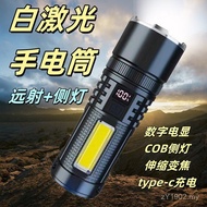 Cannon White Laser High Power COB Zoom Flashlight Laser Outdoor Flashlight Strong Light Side Light S