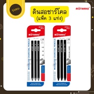 Uds MOTARRO Set Of 3 Sticks MP004-1 HB 2B 4B/MP004-2 (SOFT MEDIUM HARD) Shading Pencil Graphite