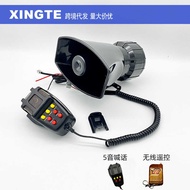 12V Car Alarm Horn 7-Tone Wireless Remote Control Alarm Horn Motorcycle Modified Car Megaphone Horn