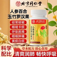 Beijing Tongrentang Yuzhu Luohanguo Ginseng Lily Tongrentang Yuzhu Luohanguo Ginseng Lily Tongts Off