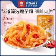 BESTORE【Welfare】Spicy Konjac Vegetarian Ox Tripe Night Satisfy the Appetite Snack Spicy Konjac Noodle Salt Small Halogen