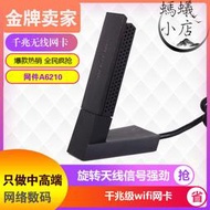 NETGEAR網件A6210 USB無線網卡wifi接收器雙頻AC千兆臺式機A7000