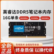 英睿達DDR5 4800/5600 16G 32G 筆記本內存條 兼容 三星 海力士