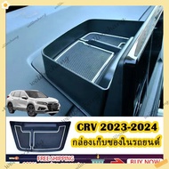 Honda CRV 2023 / 2024 CRV G6 Car Storage Box Car Center Arm Accommodation Storage Box Car Screen Rea