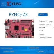 PYNQ-Z2開發板 套件版 FPGA Python編程 適用樹莓派 arduino