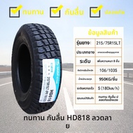 ยางรถพ่วงข้าง at Off-Road หนา 215/225/235/75R15 ยางรถบรรทุก 245/265/275/70/75R16 ยางรถบรรทุก 15 นิ้ว