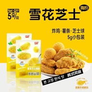 全场大促！麦基斯雪花芝士撒粉5克浪味仙韩式bhc炸鸡连锁店薯条芝士味撒料McKees Snowflake Cheese Powder 5g, Langweixian Korean-style Bhc 