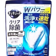 KAO 花王 - Cucute 洗碗機專用 強力去污除菌洗碗洗潔棒 30入 -52184 (平行進口)