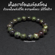 หินดราก้อนบลัดสโตนเเจสเปอร์ หินเลือดมังกร Dragon Blood Stone Jasper ขนาด 10 มิล กำไลหินนำโชค หินมงคล