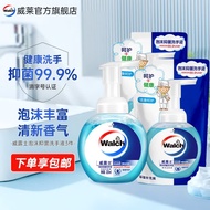 威露士泡沫抑菌洗手液225ml*3（1瓶+2袋） 健康呵护