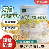 Five White Drink Meal Replacement Oatmeal Seven Cereal Instant Sugar-Free Multigrain Healthy Full Be