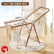 (木紋1.6米三層+防風條) 新款可折疊翼型落地晾衣架 家用/室內/陽臺可移動落地曬衣架 多功能曬被/晾衫架 三層落地曬衣架