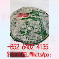 2004年昌泰茶行出品的「永年」系列普洱生茶茶餅.