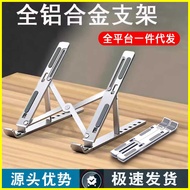 N3 Laptop Stand N8 Double-Layer Tablet Aluminum Alloy Foldable Desktop Heightened Heat Disssip