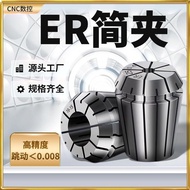 Er Collet ER Chuck CNC Engraving Machine Spring Elastic Fixture Knife Handle High Precision er25 32 