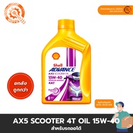 SHELL Engine Oil AX5 15W-40 SCOOTER 0.8 Liters