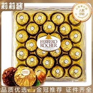 進口 費/列羅金莎t24粒巧克力禮盒裝婚慶喜糖伴手禮喜糖盒
