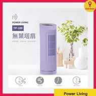POWER LIVING - Power Living TP-100 無葉塔扇 紫色