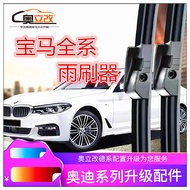 Suitable for BMW 3 Series 5 Series 1 Series 7 Series X1 3 Series X2 5 Series X3 Wiper X5 Original Fa