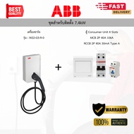 ABB 7.4kw Electric Car Charger Set + Protection Equipment For The Whole System