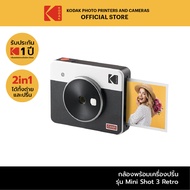 Kodak Mini Shot 3 กล้องอินสแตนท์ ถ่ายรูปพร้อมพิมพ์ได้ทันที ขนาด 3x3" เชื่อมต่อผ่าน Bluetooth