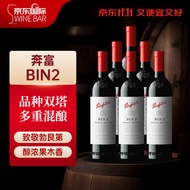 奔富（Penfolds）BIN2设拉子玛塔罗红葡萄酒 澳洲进口红酒  750ml*6整箱