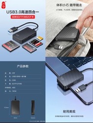 川宇四合一讀卡器 USB 3.0 高速多功能OTG 轉換 sd / tf / cf / ms 卡 Type - C 手機電腦車載監控內存適用於索尼佳能單反相機。