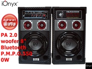 พร้อมส่งถึงหน้าบ้านลำโพงiOnyx ลำโพงตั้งพื้น PA ขนาด 8 นิ้ว รุ่น CO-3100แถมMC-07 PA 2.0 Bluetooth
