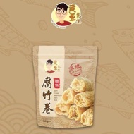 Mr.Yellow Bean Fried Beancurd Roll Fuzhuk Roll Famous 10pcs+-/Pack (PORK FREE)黄豆先生怡保腐竹卷