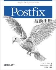 Postfix 技術手冊