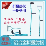 Crutches Aluminum Alloy Elbow Crutches Foldable Underarm Crutches Double Lift Crutches Adjustable Un