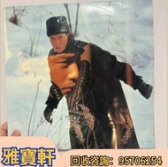 長期收張國榮黑膠唱片 回收張國榮首版黑膠唱片LP 回收黑膠唱片lp 回收白板黑膠 回收彩膠 綠膠 藍膠  回收卡式帶 張國榮卡帶 磁帶 回收CD 舊cd 唱碟CD 80年代歌手黑膠唱片 90年代歌手黑