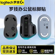 Suitable for Logitech mouse pads m185/330/650/720/pebble/anywhere/master3Foot Pad O6TW
