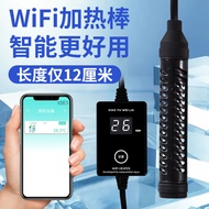 小鱼未来WIFI智能鱼缸迷你小型加热棒手机控制快速加热热带鱼精准控温防爆 适合小米鱼缸（功率75W）