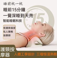 充電款頸椎按摩器充電式牽引矯正按摩枕睡眠熱敷肩頸按摩儀護頸儀（熱敷） / 奶奶灰