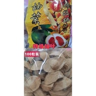 元宝粒 特级麻风柑40340/荷花40337/茉莉花40338/柚叶40339 元宝粒 甘文烟 100粒装