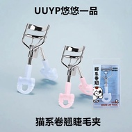 Yoyoi Simple Comfortable Eyelash Curler Wide-Angle Curling Close Bite Resilience Good Daily Makeup T