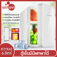 ตู้เย็นมินิ ตู้เย็นเล็ก refrigerator mini ตู้เย็น ขนาดความจุ 6-16ลิตร ใช้ได้ในรถยนต์12V และในบ้าน 220V น้ำหนักเบาประหยัดพื้นที่ ประหยัดไฟ Winwinshopz