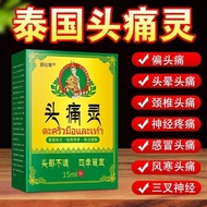 Hello~~ Thailand Genuine Headache Spirit 50ml Stubborn Migratory Headache Trident Neural Wind Cold D