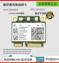 現貨：下殺·聯想無線網卡 Y460Y560Y470Y570 X201 X220 X230 Intel 6300 5G