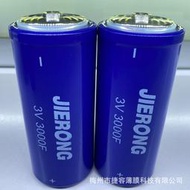 東莞捷容原廠jierong超級電容 法拉電容4.2v1800f 超容模組 