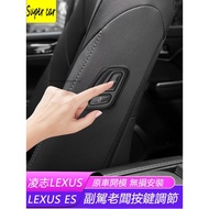 18-23 LEXUS LEXUS ES ES200 ES250 ES300 Seat Co-pilot Boss Button Wireless Adjuster