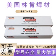 American Lincoln JL-105NM Low Alloy Steel Welding Rod E7016-G High-Strength Steel Welding Rod 2.5mm